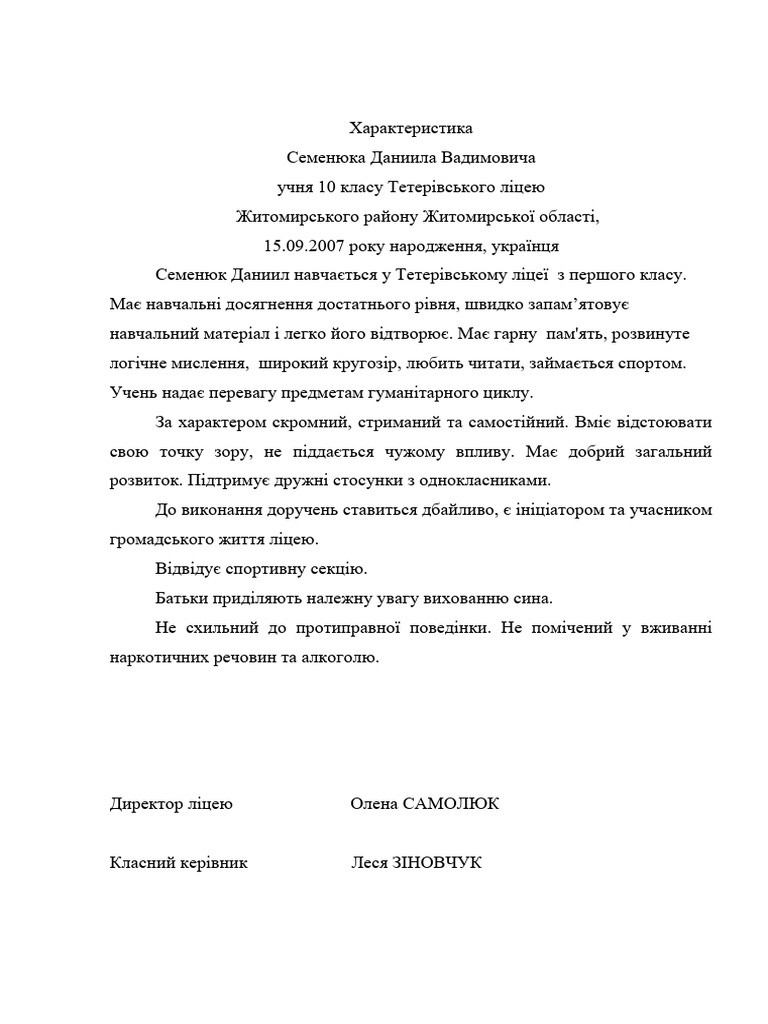 Дизайнерка